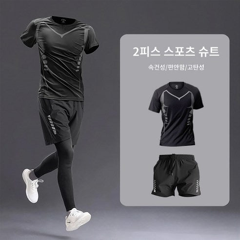 Jogging Skinny Dry 2-Piece Basketball Training Set